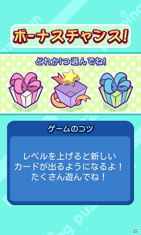 ぷよに触って消していく新感覚のパズルゲーム「ぷよぷよナラベ」のAndroid版が「★ぷよぷよ！セガ」で配信開始の画像5