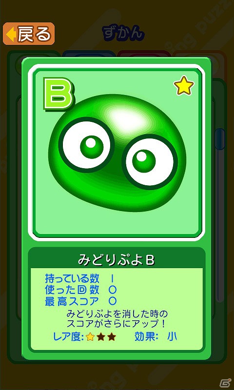 ぷよに触って消していく新感覚のパズルゲーム「ぷよぷよナラベ」のAndroid版が「★ぷよぷよ！セガ」で配信開始の画像7