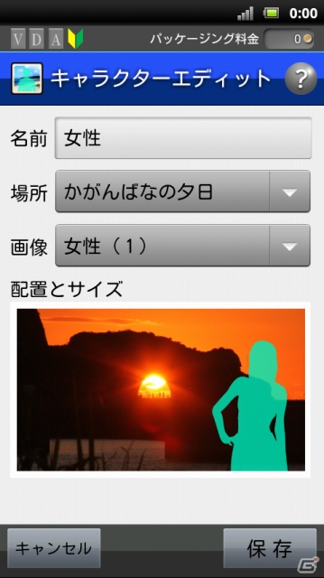 Android用オリジナルゲーム作成アプリ「ツクリ.com」配信―自分だけのアドベンチャーゲームが作れるの画像4