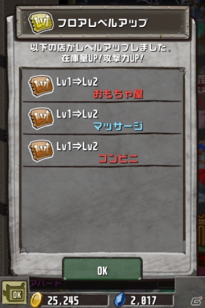 タワー育成とモンスターバトルが融合した「CrazyTower」iOS/Android向けにサービス開始！Flashアニメ「秘密結社 鷹の爪」とのコラボも決定の画像10