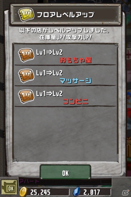 タワー育成とモンスターバトルが融合した「CrazyTower」iOS/Android向けにサービス開始！Flashアニメ「秘密結社 鷹の爪」とのコラボも決定の画像10
