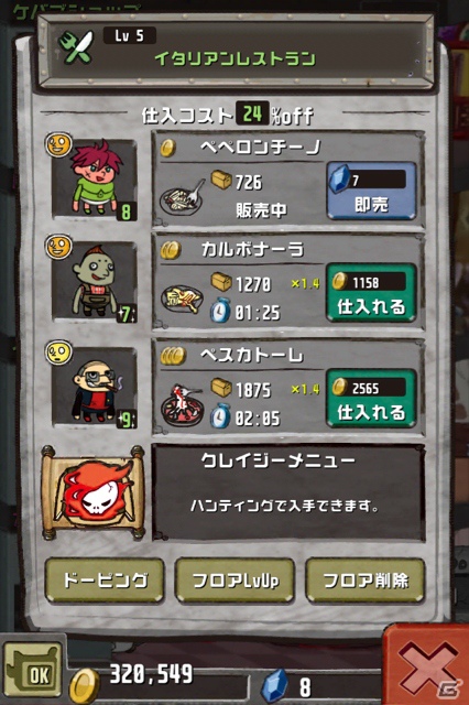 タワー育成とモンスターバトルが融合した「CrazyTower」iOS/Android向けにサービス開始！Flashアニメ「秘密結社 鷹の爪」とのコラボも決定の画像2