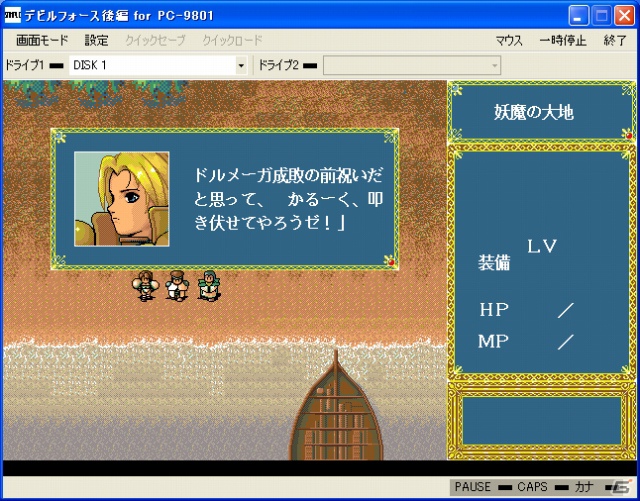 「プロジェクトEGG」9月11日より「デビルフォース 後編（PC-9801版）」を配信開始の画像3