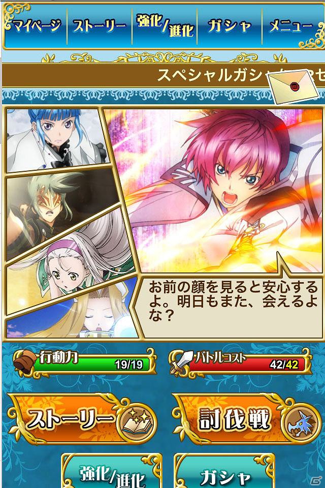 「テイルズ オブ」の世界を体験できるソーシャルゲーム！GREE「テイルズ オブ カード エボルブ」が配信開始の画像11
