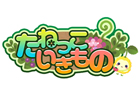iPhone用育成ゲーム「たねっこいきもの」9月11日より配信開始―数万種類の「たねっこ」をコンプリートしよう