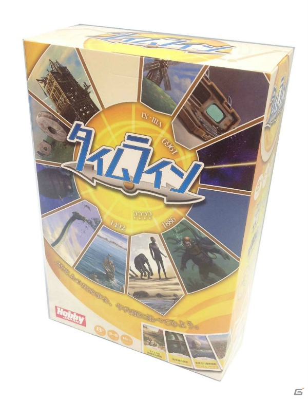 ホビージャパンより発売される「白衣性恋愛症候群 ホワイト・マテリアル」＆「タイムライン」日本語版を各1名にプレゼント！の画像5