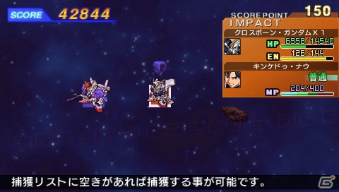ピンチの後にチャンスあり！PSP「SDガンダム ジージェネレーション オーバーワールド」に追加される新要素「オーバーインパクト」＆新規参戦機体を紹介の画像19