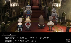 3DS「ブレイブリーデフォルト」通信機能を生かしたフレンド召喚やアビリンクも楽しめる！“BRAVELY DEFAULT 体験版”が配信開始の画像1