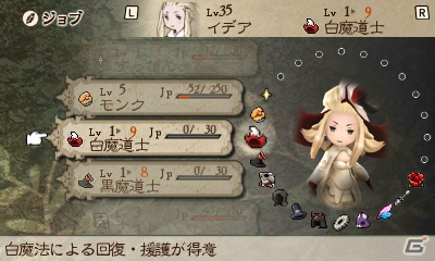 3DS「ブレイブリーデフォルト」通信機能を生かしたフレンド召喚やアビリンクも楽しめる！“BRAVELY DEFAULT 体験版”が配信開始の画像6