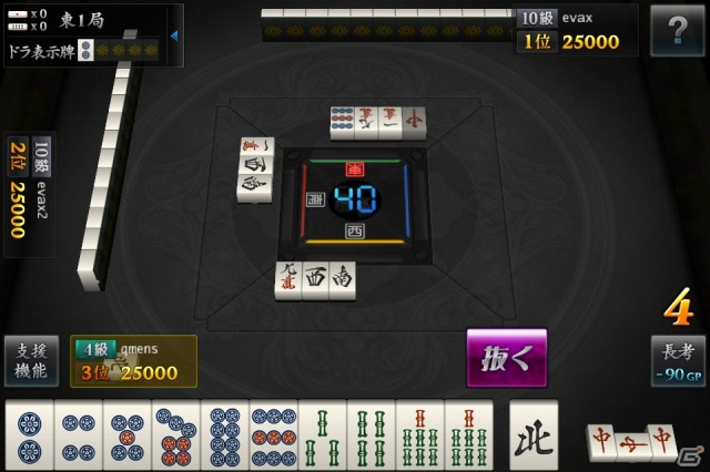 iOS「雀龍門モバイル」3人麻雀を導入！さらにゲームポイントをゲットできる3つの関連イベントを実施の画像1