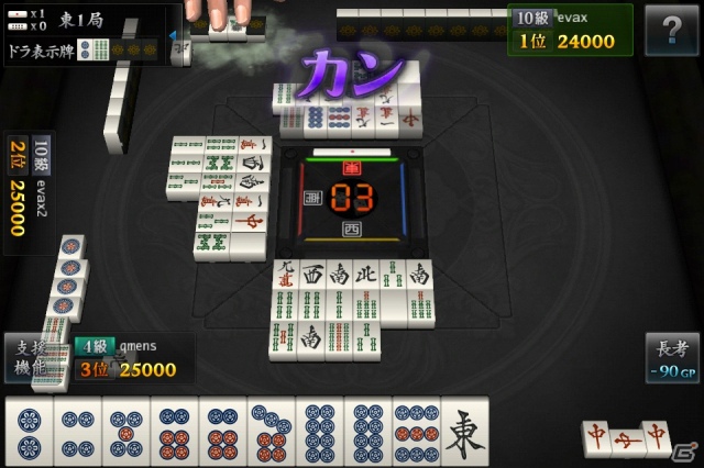 iOS「雀龍門モバイル」3人麻雀を導入！さらにゲームポイントをゲットできる3つの関連イベントを実施の画像2