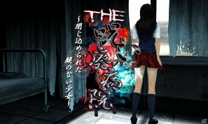 3DS「＠SIMPLE DLシリーズVol.5 THE 呪いの廃病院～閉じ込められた顔のない少女～」本日9月12日より配信開始の画像5