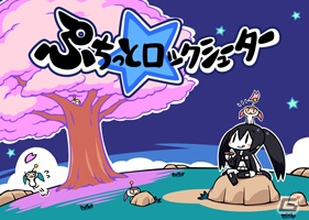ニコニコアプリ「ぷちっと★ロックシューター」9月12日16：00にサービス終了―壁紙プレゼントを実施の画像3