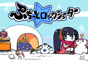 ニコニコアプリ「ぷちっと★ロックシューター」9月12日16：00にサービス終了―壁紙プレゼントを実施の画像7