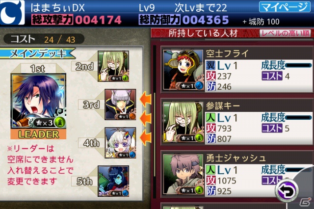Mobage「ロスト・キングダム」Android版に続きiOS版のサービスがスタートの画像5