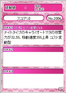 PC「メガミエンゲイジ！」限定SP召喚くじに「NEXTON」＆「工画堂スタジオ」が登場の画像10