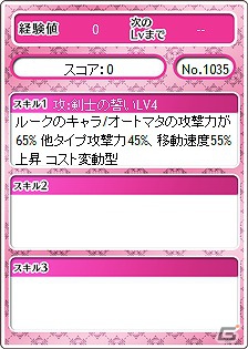 PC「メガミエンゲイジ！」限定SP召喚くじに「NEXTON」＆「工画堂スタジオ」が登場の画像12
