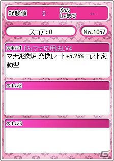 PC「メガミエンゲイジ！」限定SP召喚くじに「NEXTON」＆「工画堂スタジオ」が登場の画像14