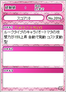 PC「メガミエンゲイジ！」限定SP召喚くじに「NEXTON」＆「工画堂スタジオ」が登場の画像16