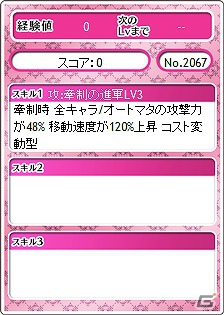 PC「メガミエンゲイジ！」限定SP召喚くじに「NEXTON」＆「工画堂スタジオ」が登場の画像18