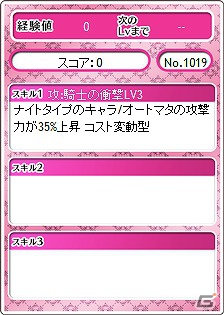 PC「メガミエンゲイジ！」限定SP召喚くじに「NEXTON」＆「工画堂スタジオ」が登場の画像4