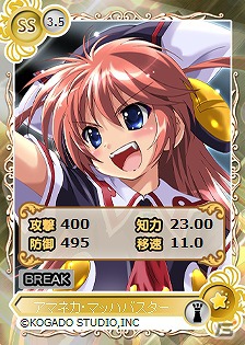 PC「メガミエンゲイジ！」限定SP召喚くじに「NEXTON」＆「工画堂スタジオ」が登場の画像5