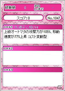 PC「メガミエンゲイジ！」限定SP召喚くじに「NEXTON」＆「工画堂スタジオ」が登場の画像6