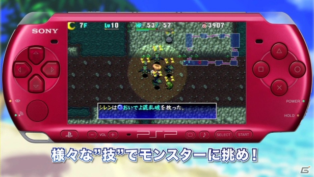 PSP「不思議のダンジョン 風来のシレン4 plus 神の眼と悪魔のヘソ」公式サイトでプロモーション映像を公開の画像2