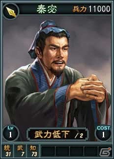 PC「三國志12」オンライン対戦用武将カード追加第9弾！法正や厳顔など18枚を新規追加の画像10