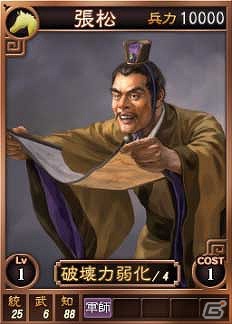 PC「三國志12」オンライン対戦用武将カード追加第9弾！法正や厳顔など18枚を新規追加の画像11