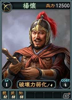 PC「三國志12」オンライン対戦用武将カード追加第9弾！法正や厳顔など18枚を新規追加の画像13