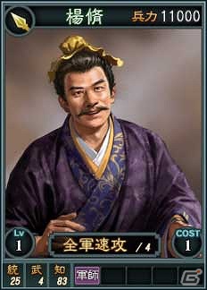 PC「三國志12」オンライン対戦用武将カード追加第9弾！法正や厳顔など18枚を新規追加の画像14