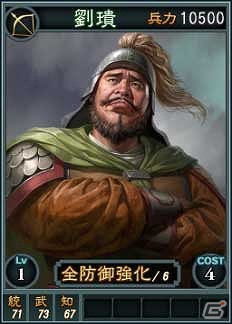 PC「三國志12」オンライン対戦用武将カード追加第9弾！法正や厳顔など18枚を新規追加の画像16