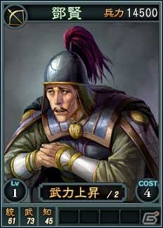 PC「三國志12」オンライン対戦用武将カード追加第9弾！法正や厳顔など18枚を新規追加の画像4
