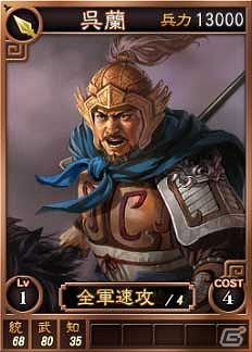 PC「三國志12」オンライン対戦用武将カード追加第9弾！法正や厳顔など18枚を新規追加の画像7