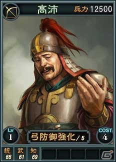 PC「三國志12」オンライン対戦用武将カード追加第9弾！法正や厳顔など18枚を新規追加の画像9