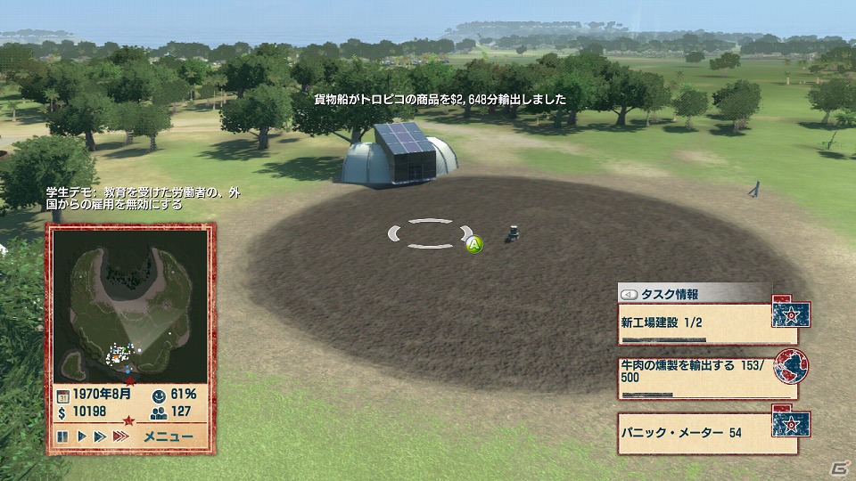 冷戦時代から未来へと島を進化させよう！Xbox 360「トロピコ4 ゴールドエディション」発売日が11月8日に決定の画像3