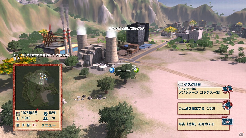 冷戦時代から未来へと島を進化させよう！Xbox 360「トロピコ4 ゴールドエディション」発売日が11月8日に決定の画像4