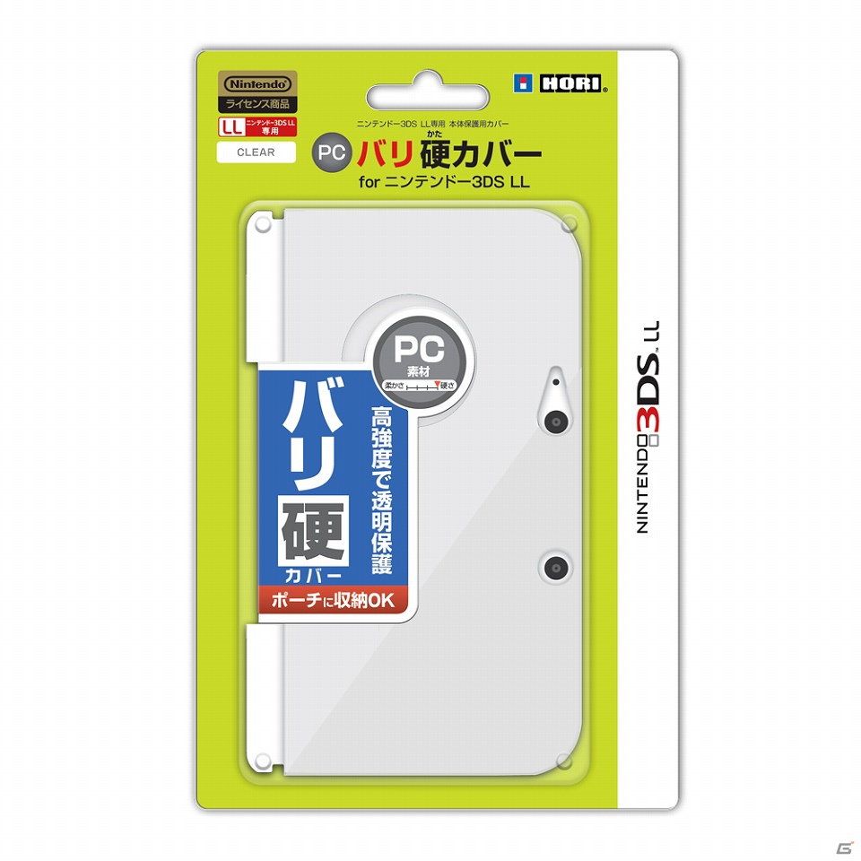 HORI、「シリコンもち肌カバー」などニンテンドー3DS LL向けの本体カバー3種類を2012年9月に発売予定の画像1