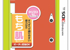 HORI、「シリコンもち肌カバー」などニンテンドー3DS LL向けの本体カバー3種類を2012年9月に発売予定