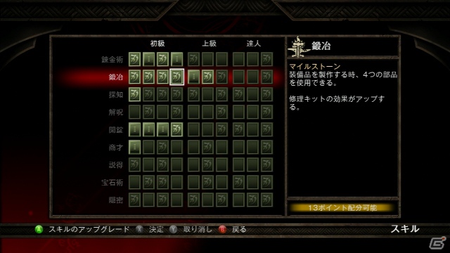 PS3/Xbox 360「キングダムズ オブ アマラー：レコニング」スキルやアビリティによるキャラクター強化システムを紹介の画像1