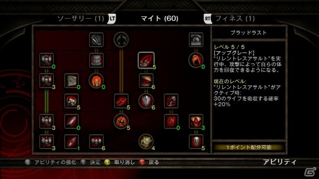PS3/Xbox 360「キングダムズ オブ アマラー：レコニング」スキルやアビリティによるキャラクター強化システムを紹介の画像5