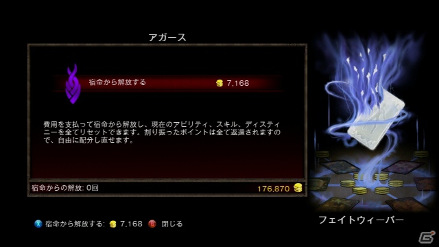 PS3/Xbox 360「キングダムズ オブ アマラー：レコニング」スキルやアビリティによるキャラクター強化システムを紹介の画像8
