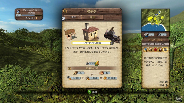 PS3/Xbox 360「ポートロイヤル3」の発売日が2012年12月13日に決定の画像4