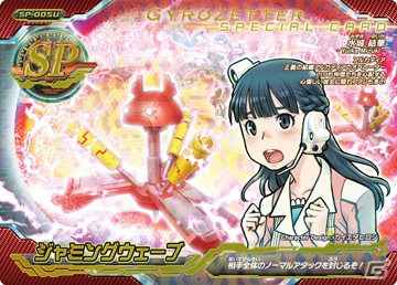 AC「超速変形ジャイロゼッター」第1弾が明日9月14日より稼働開始！「練習エリア」の先行体験＆東京ゲームショウ2012ファミリーコーナー出展情報もの画像3