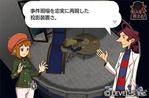 レベルファイブ初のiOS対応作品！iOS「レイトンブラザーズ・ミステリールーム」9月21日に配信決定の画像9