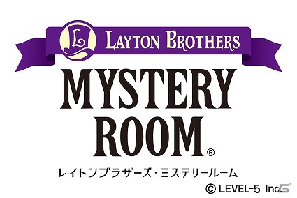レベルファイブ初のiOS対応作品！iOS「レイトンブラザーズ・ミステリールーム」9月21日に配信決定の画像1