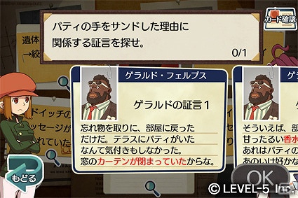 レベルファイブ初のiOS対応作品！iOS「レイトンブラザーズ・ミステリールーム」9月21日に配信決定の画像11