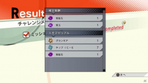 PS3/3DS「エクストルーパーズ」不時着した“ギンギラ”回収のミッションからゲームの流れをおさらい！の画像13