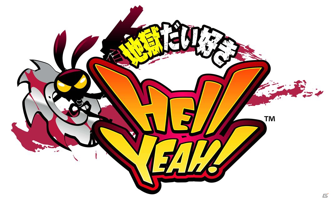 愉快痛快な地獄のコミカルスプラッターアクション！PS3/Xbox 360「地獄だい好き Hell Yeah！」配信決定の画像1